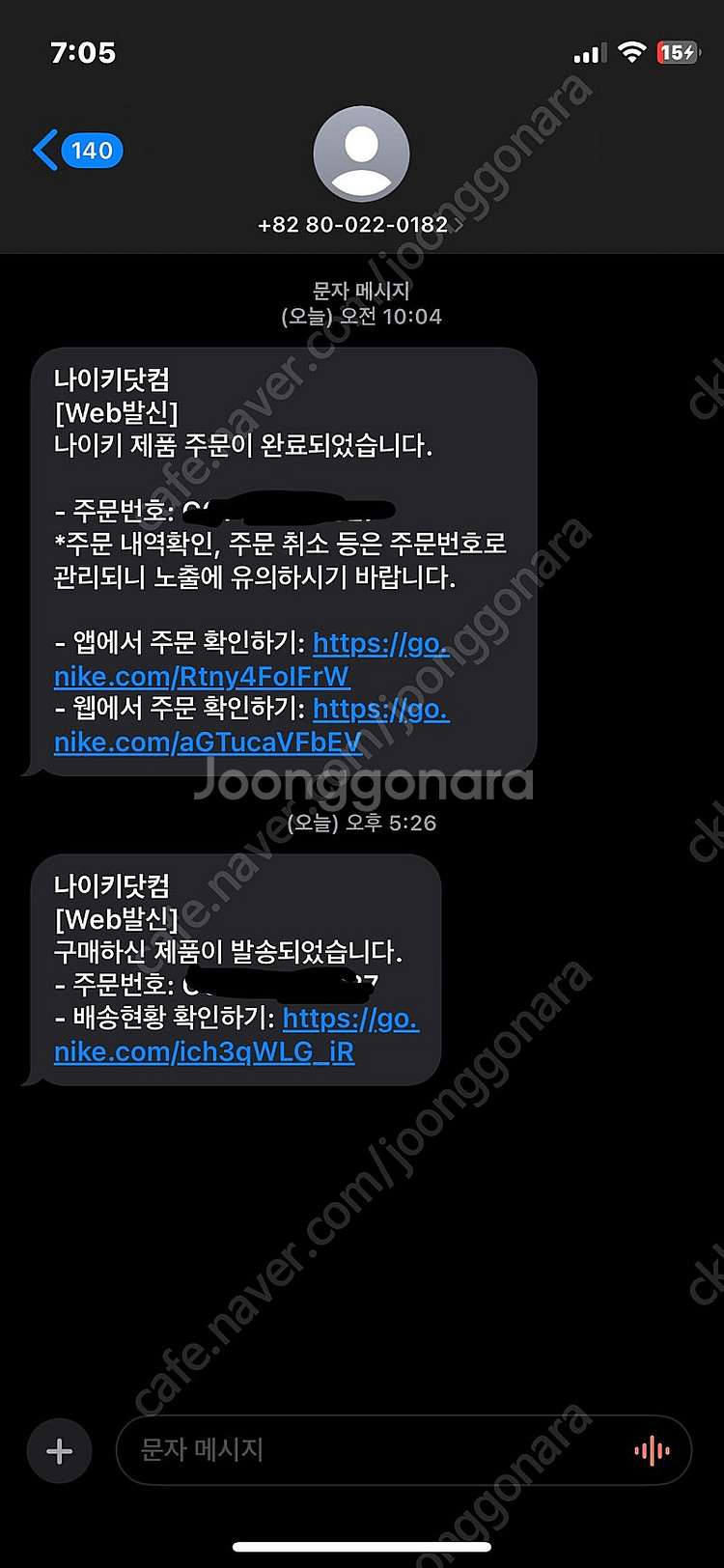 알파플라이3 265--1