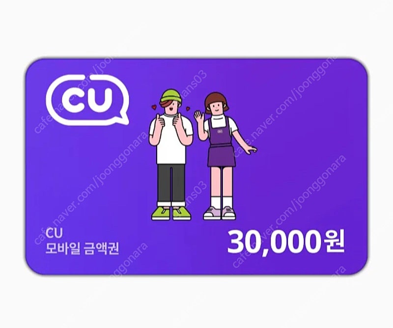 CU 편의점 모바일 쿠폰 3만원권(잔액차감형)