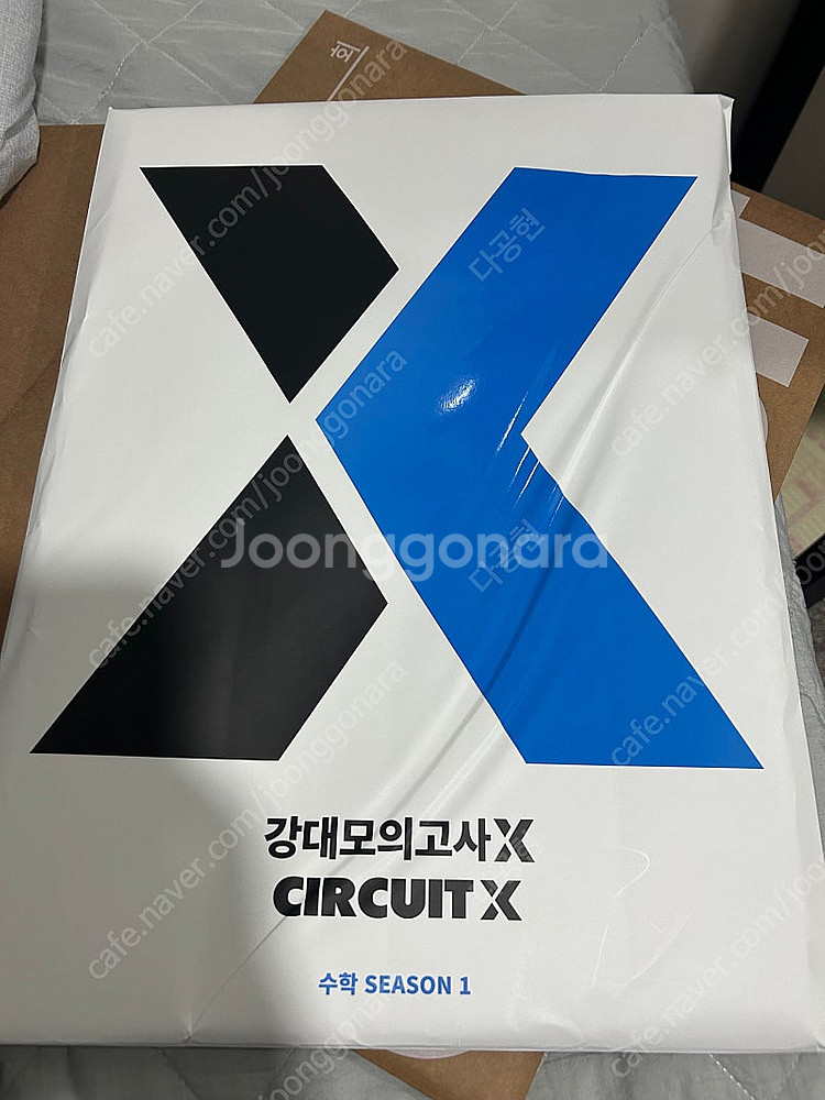 강대모의고사 X 시즌 1 새거--1