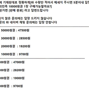 {판매중} 배달의민족 배민 요기요 ㅣ 모바일 상품권 기프티콘 ㅣ 1만원 2만원 3만원 5만원