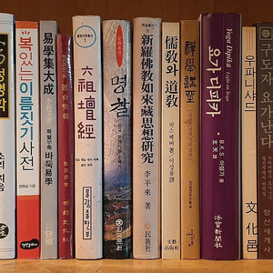 명당의 비결 역학집대성 운명예보. 선학강좌 폴란드 영화 1989년 그 뒤. 힌두 스와라지 암태도 고대 그리스사. 그대로 두기 임화시선집 신동엽