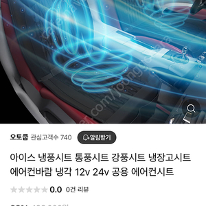 노블맨 냉풍시트