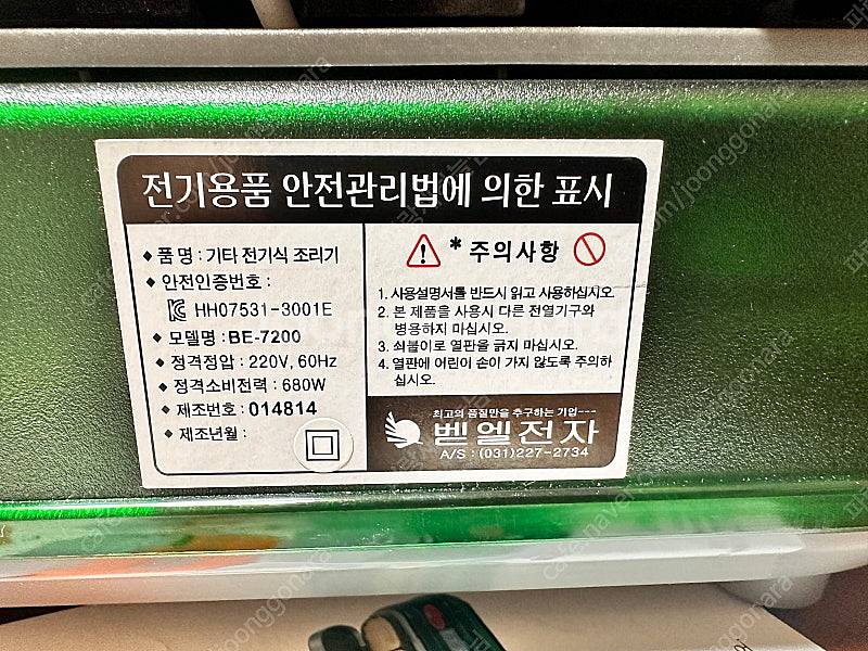 벧엘 누룽지 기계 팔아요 BE-7200--2