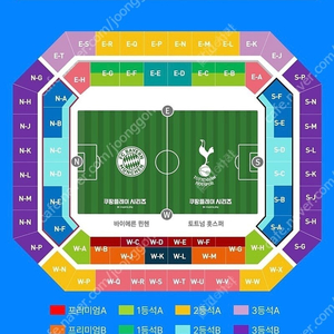 토트넘 뮌헨 2연석 삽니다