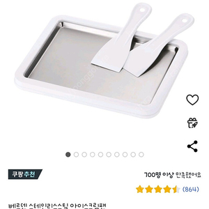 베르덴 아이스크림 팬 택포