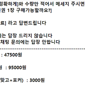 {판매중} 구글 기프트카드ㅣ 기프트코드 50000원 100000원 ㅣ 페이코 한게임 맞고 포커 쿠폰 3000원