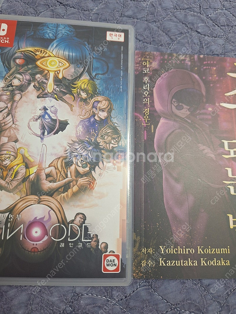 초탐정 사건부 레인코드(+특전포함)--0