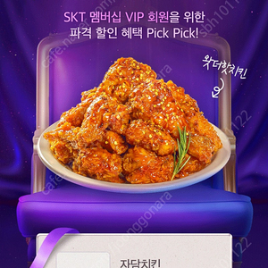 배민 자담치킨 T VIP 1만원 할인쿠폰 삽니다!