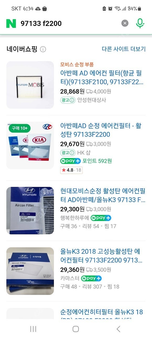 활성탄 현대순정에어컨필터 고급형아반떼AD,올뉴K3,코나EV용 고급 순정 공기필터