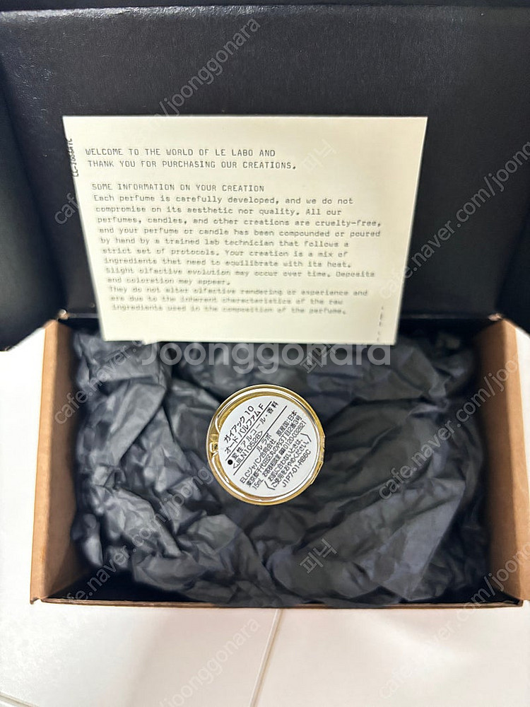 르라보 가이악10 15ml 팝니다--1