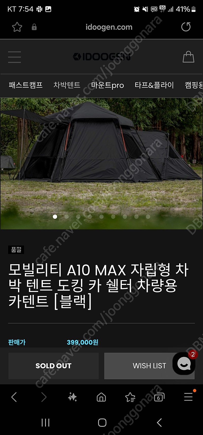 아이두젠 a10 max 풀세트 팝니다.