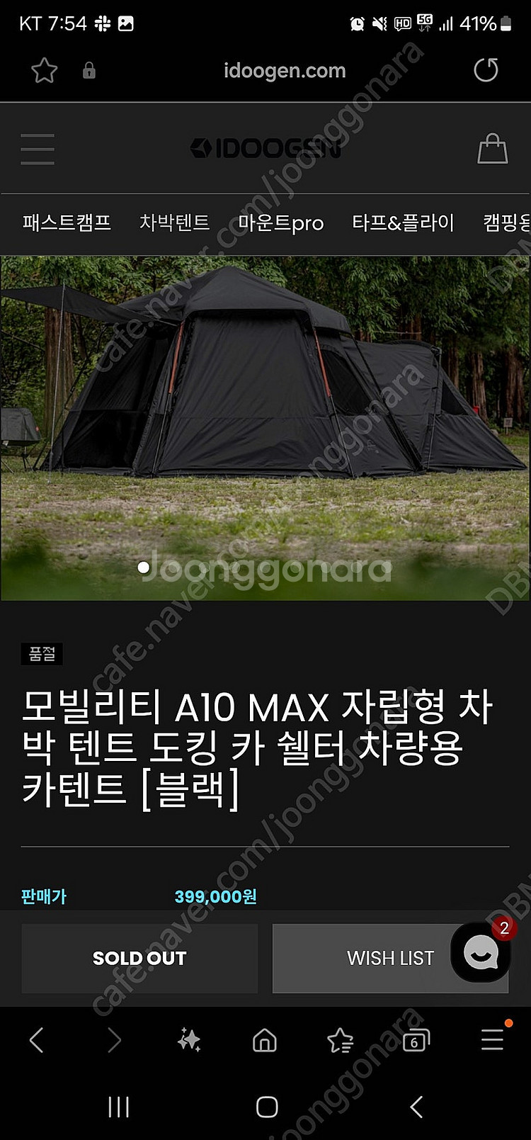 아이두젠 a10 max 풀세트 팝니다.--0