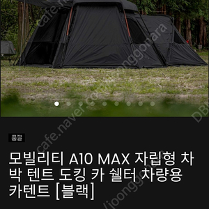 아이두젠 a10 max 풀세트 팝니다.