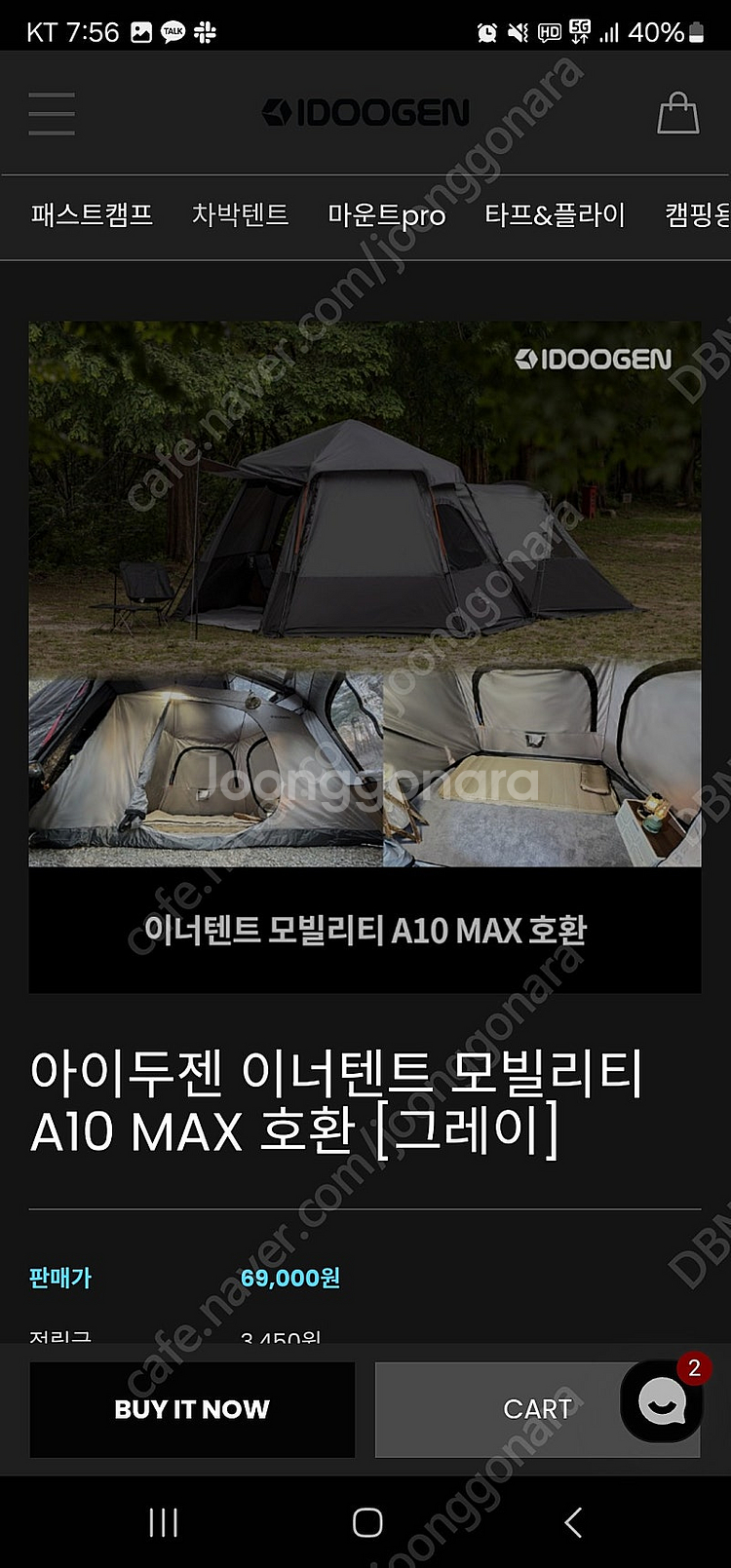 아이두젠 a10 max 풀세트 팝니다.--3