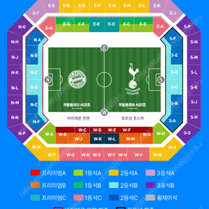 8월 3일 토트넘 VS 뮌헨 1등석C 2연석