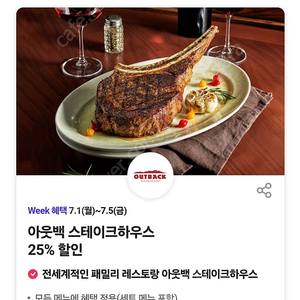 티데이 쿠폰 아웃백 쿠폰 판매