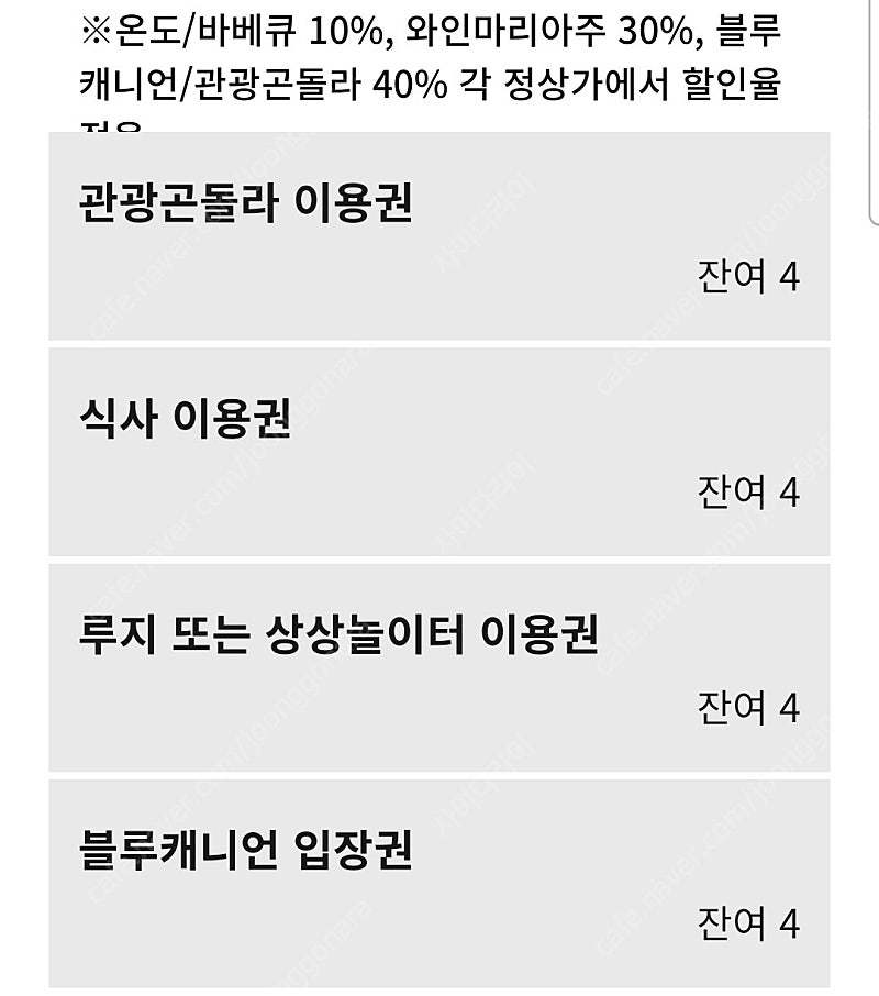 휘닉스평창 7월7일 4인 패키지