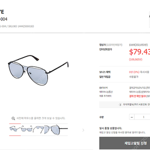 알렉산더 맥퀸(MCQ EYE) 선글라스 새제품 6만원에 팔아요! (면세점 구입 제품)