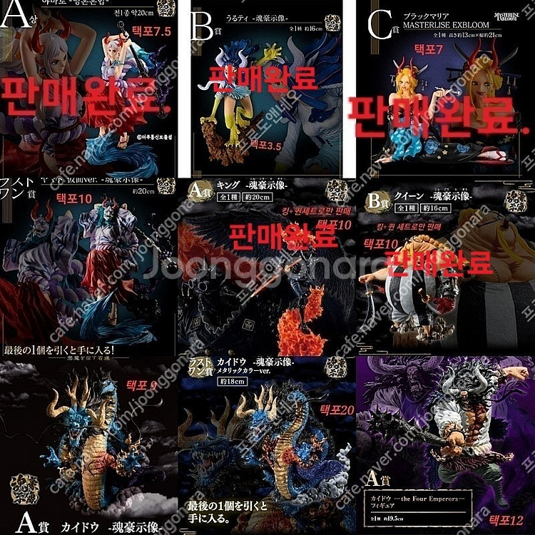 원피스 백수해적단 제일복권 피규어 팝니다.--0