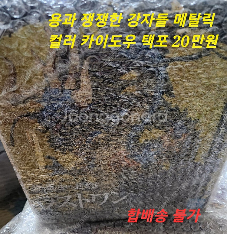 원피스 백수해적단 제일복권 피규어 팝니다.--5