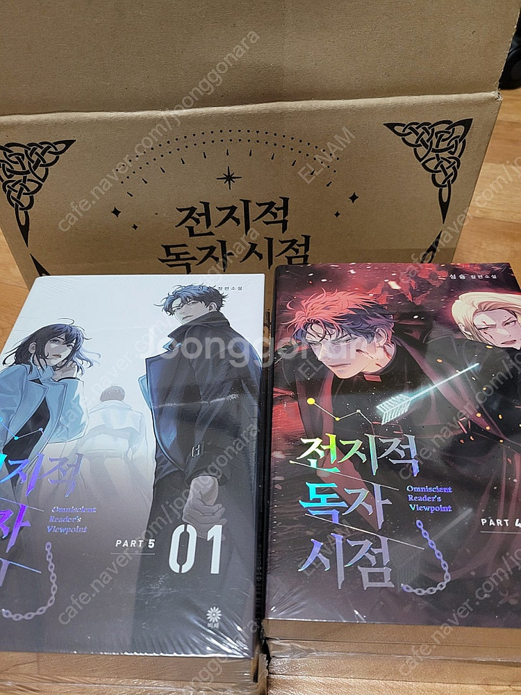 전독시 전지적 독자 시점 PART4&5 총6권--0