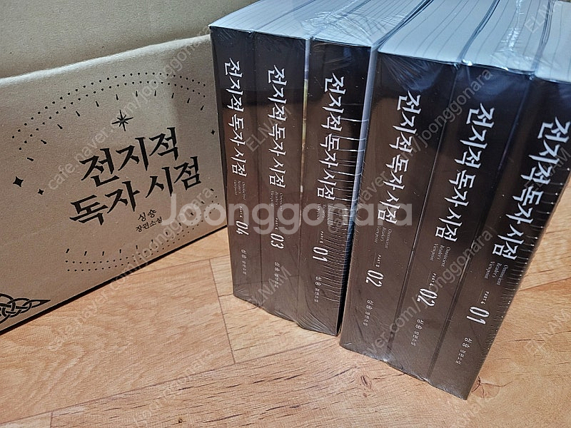 전독시 전지적 독자 시점 PART4&5 총6권--1