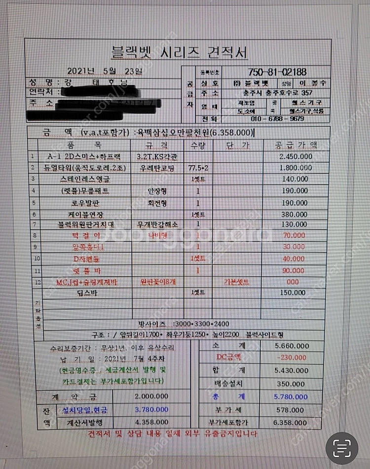 홈짐 기구 팝니다!덤벨,바벨,듀얼렉,블랙벳--8