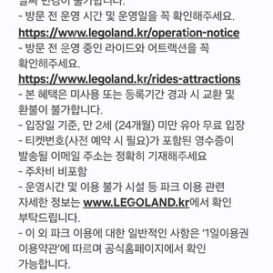 레고랜드 1일권 코드 판매