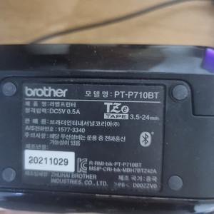 brother pt p710bt 무선 블루투스 라벨프린터