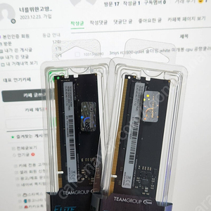 미개봉 TeamGroup DDR5-4800 16gb*2