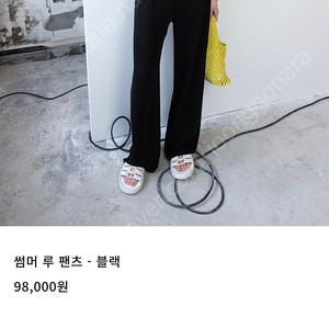 [새상품]오르 썸머 루팬츠 23 스몰 롱