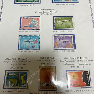 1973년 발행한 우표 미사용제 9종 일괄 싸게판매합니다.