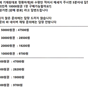 {판매중} 배달의민족 배민 요기요 ㅣ 모바일 상품권 기프티콘 ㅣ 1만원 2만원 3만원 5만원