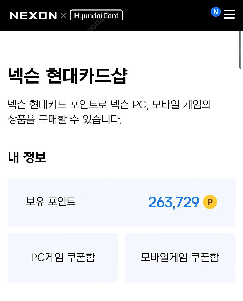 넥슨캐시 26.3만원 -> 24만원 판매합니다.