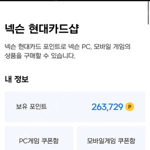 넥슨캐시 26.3만원 -> 24만원 판매합니다.