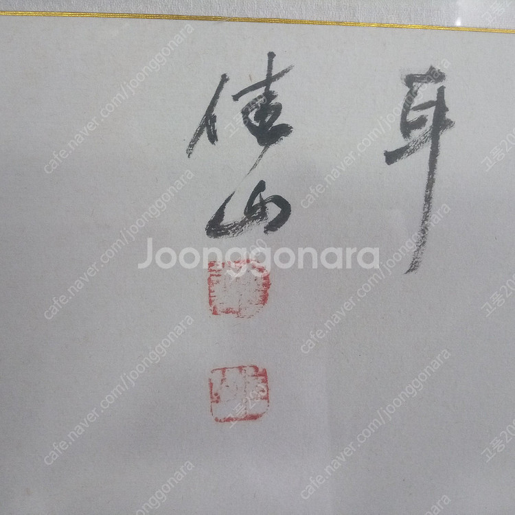 대형 그림 (5)/ 산수화 /한국화 /동양화--5