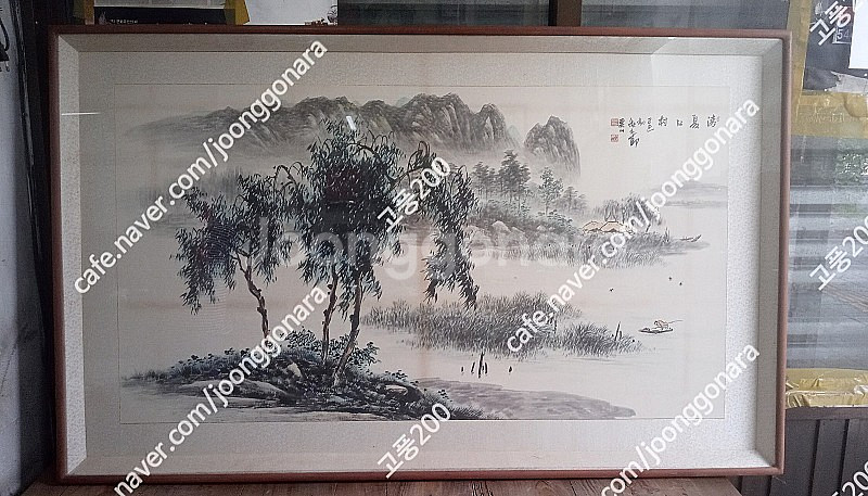 대형 그림 (1)/ 한국화 /동양화/산수화--0