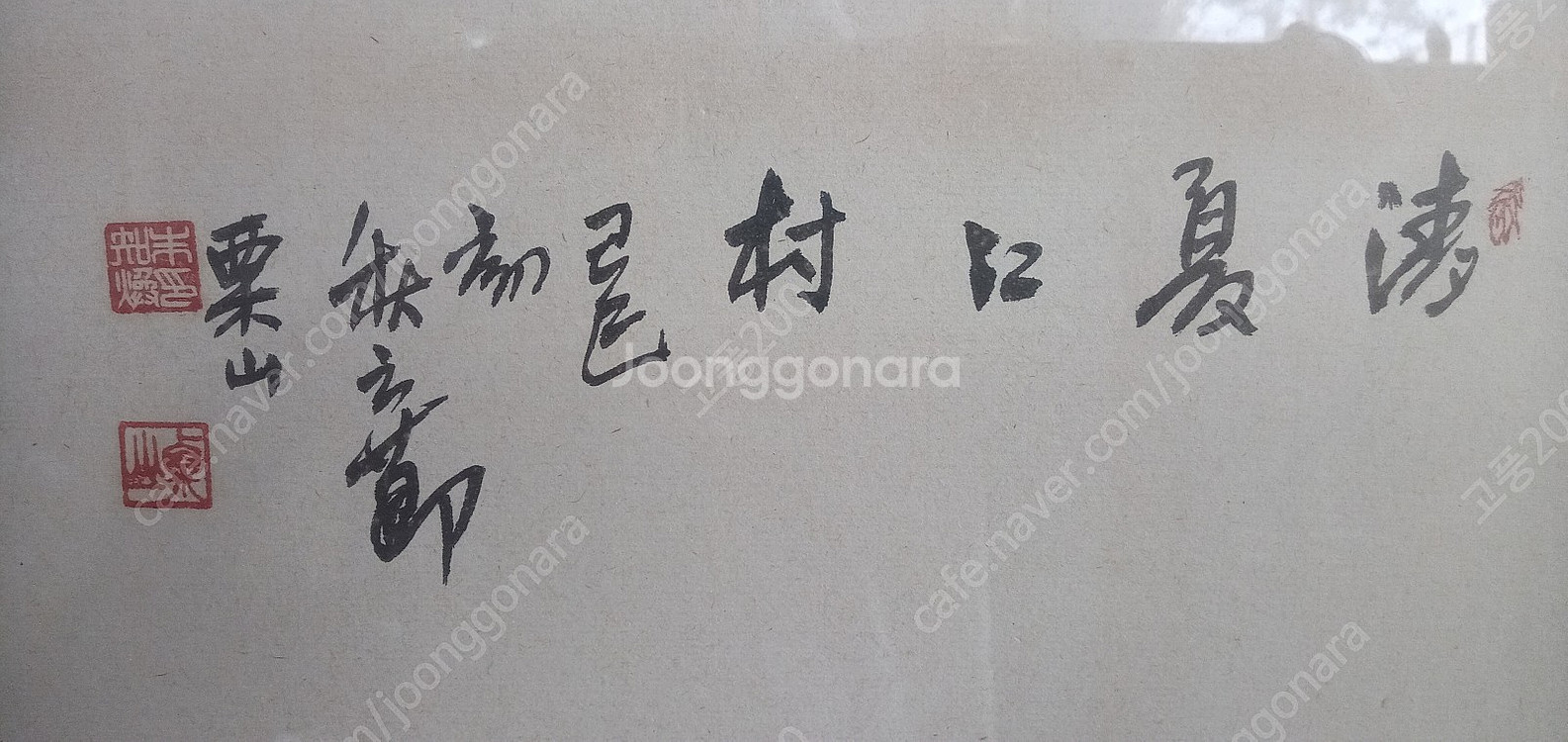 대형 그림 (1)/ 한국화 /동양화/산수화--4