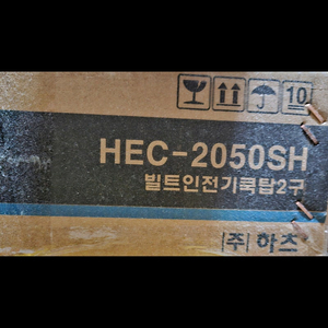 하츠 hec 2050sh 전기쿡탑