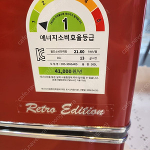 코스텔 300냉장고