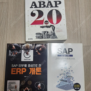 이지아밥 2.0+SAP 도서 2권 총 8만원