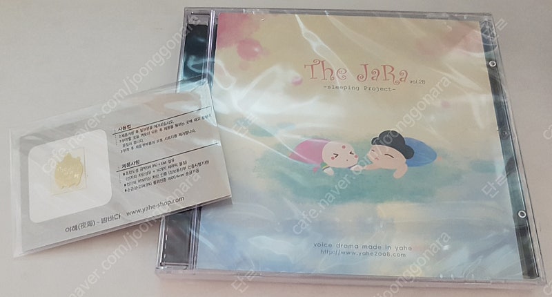 야해 밤바다 더 자라 The JaRa vol.28 심규혁 미개봉