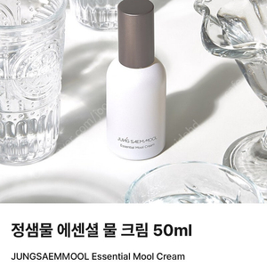 정샘물에센셜물크림50ml