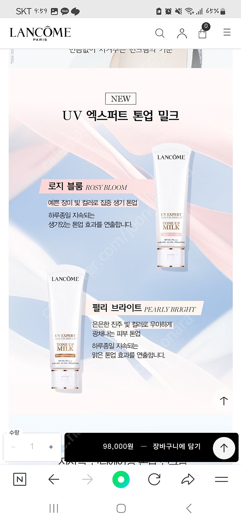 랑콤 썬크림 uv 엑스퍼트 톤업 로지블룸 50ml