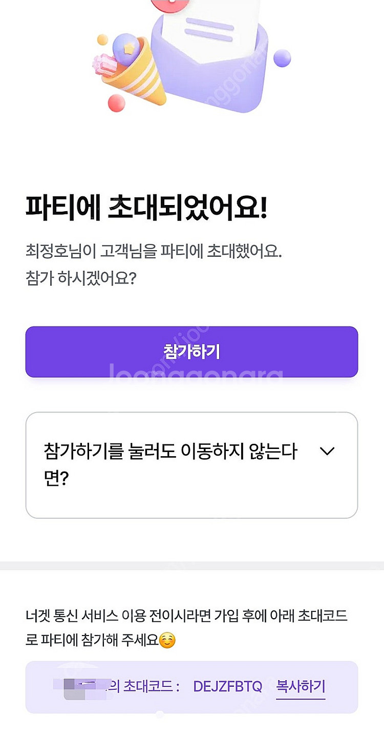 너겟 파티페이 구해요--0