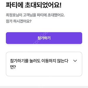 너겟 파티페이 구해요