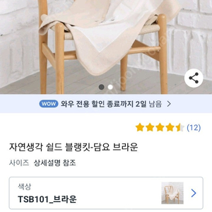 자연생각 에코쉴드 블랭킷 전자파케어담요