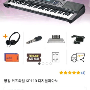 영창 커즈와일 kp110 디지털피아노 새상품