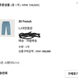 [유메르] French jean 1+ size