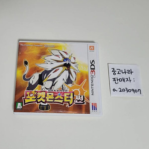 닌텐도 3ds 포켓몬 포켓몬스터 썬